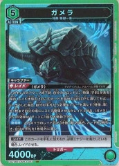 UNION ARENA ブースターパック GAMERA -Rebirth-【UA22BT
