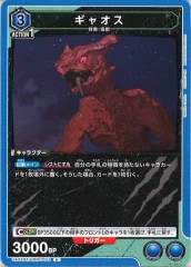 ユニアリ　ガメラ　GAMERA エスギャオス　パラレル　R★　星1 4枚セット ユニアリ ガメラ GAMERA エスギャオス パラレル R☆ 星1 4枚