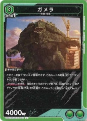 ユニアリ　ガメラ　GAMERA エスギャオス　パラレル　R★　星1 4枚セット ユニアリ ガメラ GAMERA エスギャオス パラレル R☆ 星1 4枚