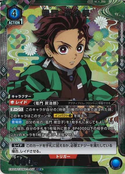 青鬼滅 フルパラレル 炭治郎ねずこ デッキ