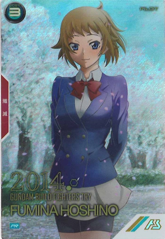 アーセナルベース ホシノ・フミナ パラレル