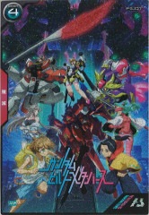 PR]アサギ・コードウェル【PR】PR-231 | 機動戦士ガンダム アーセナル