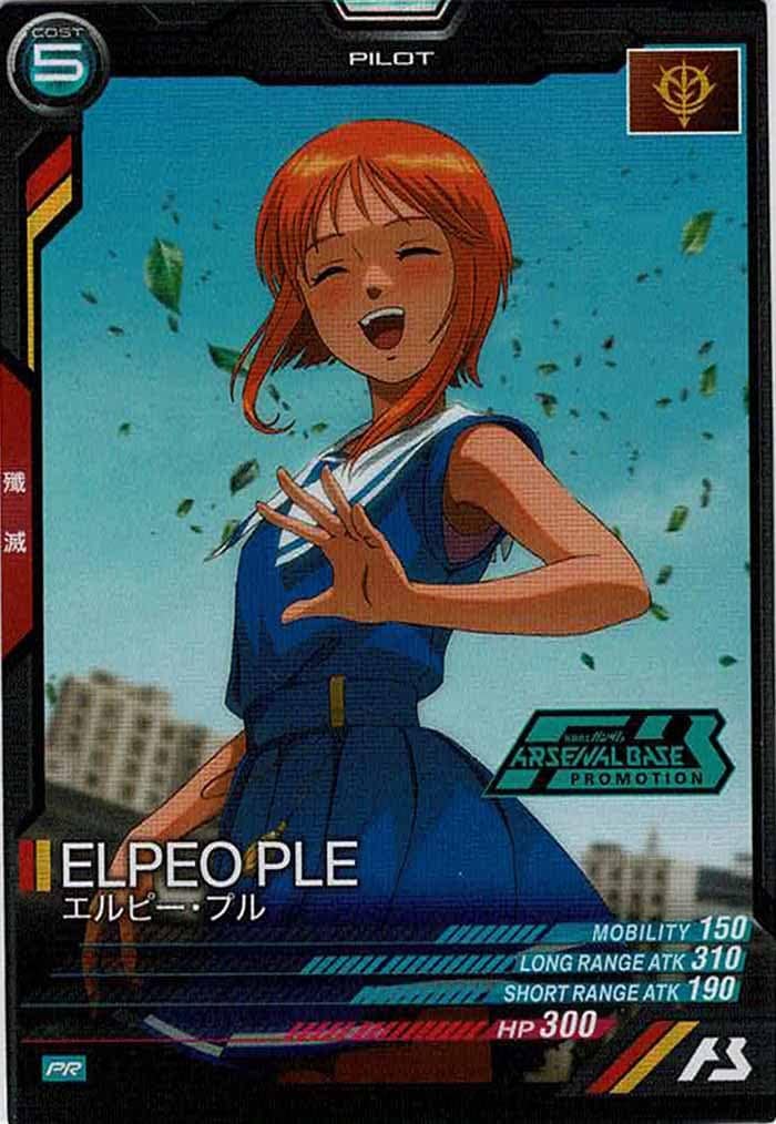 アーセナルベース エルピープル PR パラレル　PSA10【ガンダム】 アーセナルベース エルピープル PR パラレル PSA10【ガンダム