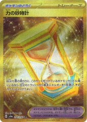 [SV6a]ϤκסUR094/064
