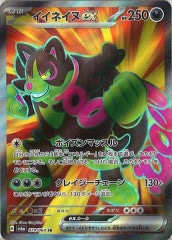 [SV6a]ͥexSR079/064