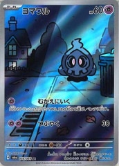 SALE[SV6a]ޥAR068/064