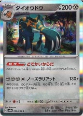 [SV6a]ɥR042/064