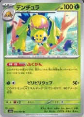 [SV6a]ǥU002/064