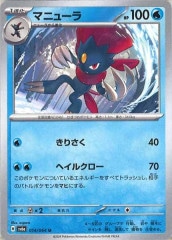 [SV6a]ޥ˥塼U014/064
