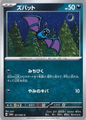サンダースｖSR サンダースV [S6a][079/069][SR]の通販 | 最安値＆即日発送なら