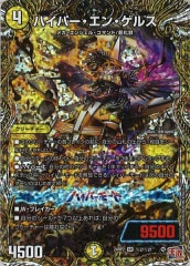 [DM24-RP2]ϥѡ󡦥륹(åȥ쥢)2/21