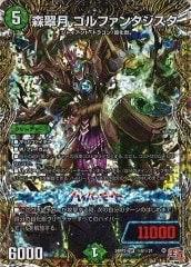 [DM24-RP2] ե󥿥(åȥ쥢)6/21