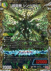 [DM24-RP2]Ķ ٥(åȥ쥢)8/21