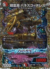 [DM24-RP2]Ķʥ ѥͥƥ쥹(åȥ쥢)10/21