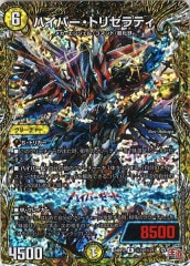 [DM24-RP2]ϥѡȥꥻƥ(åȥ쥢)12/21