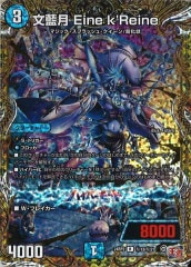 [DM24-RP2]ʸ Eine k'Reine(åȥ쥢)13/21