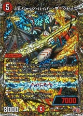 @*@様 デュエルマスターズ 「必勝」の頂 カイザー「刃鬼」CSプロモ 専用「必勝」の頂 カイザー「刃鬼」 CSプロモの通販 土日祝休