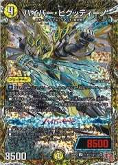 [DM24-RP2]ϥѡӥåƥ(åȥ쥢)17/21