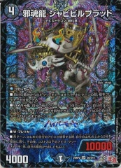 エメラルーダ　プロモ 音感の精霊龍 エメラルーダ プロモ 4枚 デュエルマスターズ