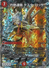 [DM24-RP2]ǮϢ ƥåʶȥ쥸㡼(ѡ쥢)TR5/TR11