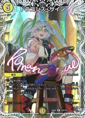 DM24-EX1/PR3/SR/地封龍 ギャイア【キャラプレミアムトレジャー