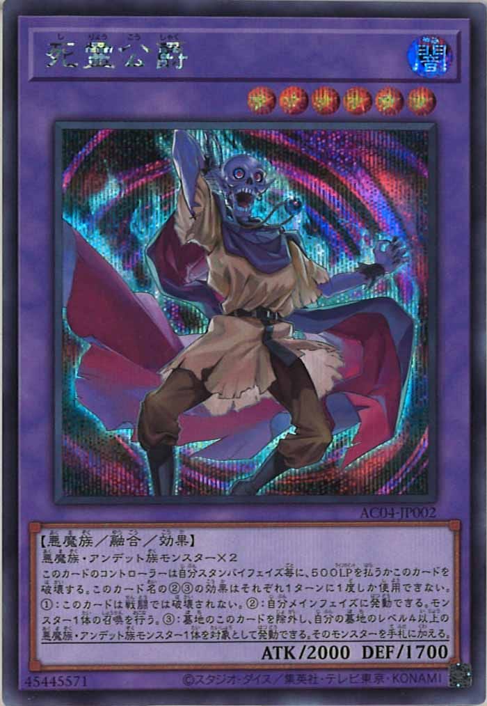 遊戯王 スターダスト・トレイル シークレット 別れる QCCU