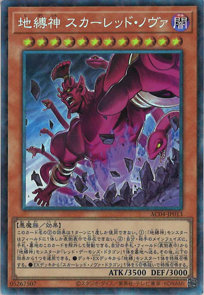 ヴァンガード 呪縛 ロック スリーブ ヴァンガード 赤黒ロゴ 呪縛