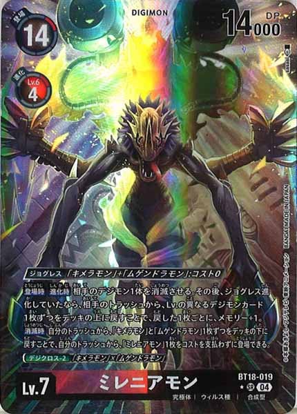 ミレニアモンBT18パラレルデジモンカードゲーム