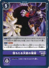 グレイスノヴァモン パラレル サイン デジモンカード グレイスノヴァモン パラレル サイン - メルカリ