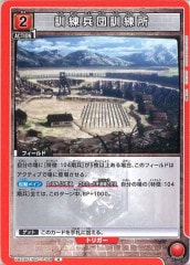 ユニオンアリーナ 進撃の巨人 104期兵 デッキ 入れ替えパーツ付き UNION ARENA ブースターパック 進撃の巨人【UA23BT】 − 商品