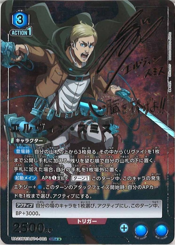 エルヴィン・スミスSR パラレル