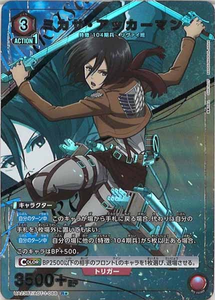 4枚 パラレル R★ ミカサ・アッカーマン 進撃の巨人　 AOT-1-088 4枚 パラレル R ・アッカーマン AOT-1-088 R☆ ミカサ・アッカーマン