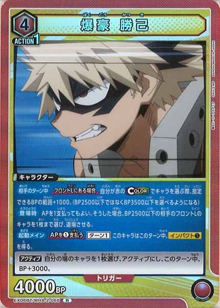 ユニオンアリーナ僕のヒーローアカデミアフルコンプ×4