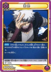 BT-18]スサノオモンACE【SEC】BT18-102(illust:toriyufu