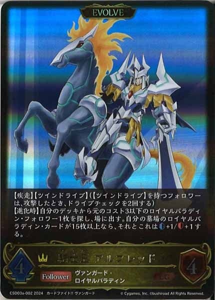 ジャッジプロモ] 血統の王 進化前後3セット6枚 [ ] 血統の王 PR 3