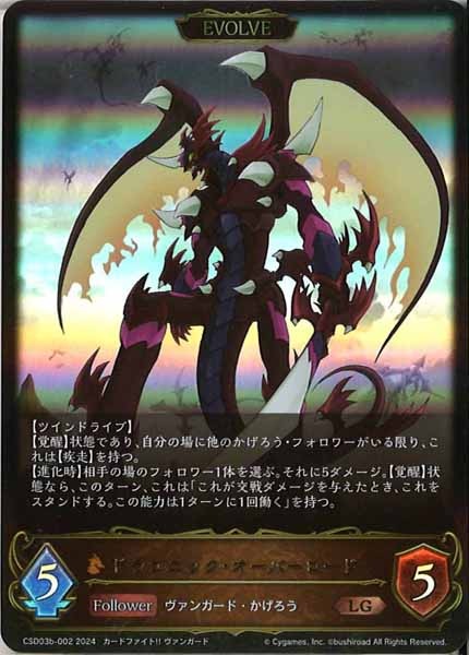 シャドウバース エボルヴ ヴァンガード　かげろう　デッキ シャドウバース エボルヴ かげろう デッキ フルプレミア