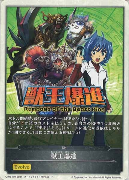 獣王ビースト ニケセット （皇獣王Z(BS47-X01) | X/SECRET