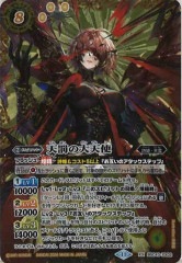 EXP4]XX セイバー ボガーナイト(スーパーレア)EXP4-JP001