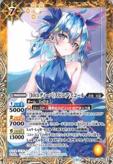 【BSC43-XX01】[10thディーバ]レイ•オーバ【SECRET】 Battle Spirits/[BSC43]ディーバブースター 10thパーティー