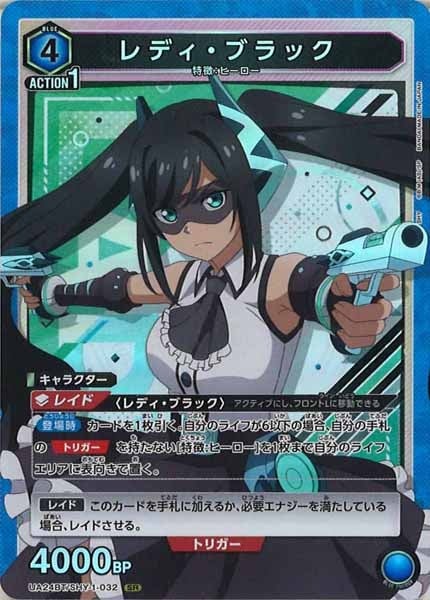 ユニオンアリーナ シャイ SHY SR以下4コン 7・16発送