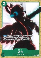 [OP_ST-16]ո(ST16Ver)CST11-003