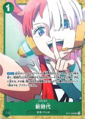 [OP_ST-16](ST16Ver)SRST11-004