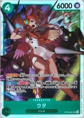 [OP_ST-16]SRST16-001