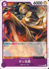 【残り23点】カン十郎 C OP01-038 カン十郎【C】{OP01-038}