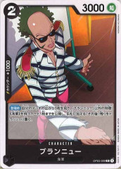 [OP_ST-19]֥˥塼()ROP03-089