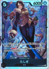 [OP_ST-19]SRST19-003