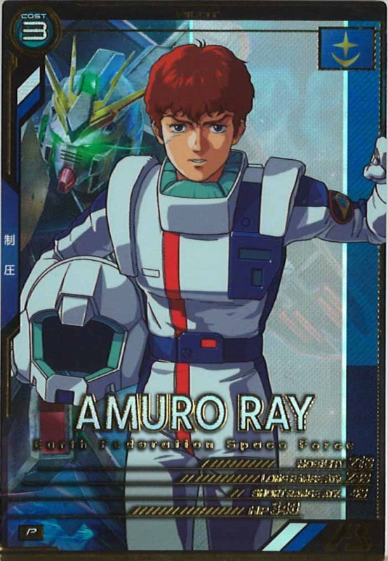 UTB03]アムロ・レイ【P】UTB03-015 | 機動戦士ガンダム アーセナル