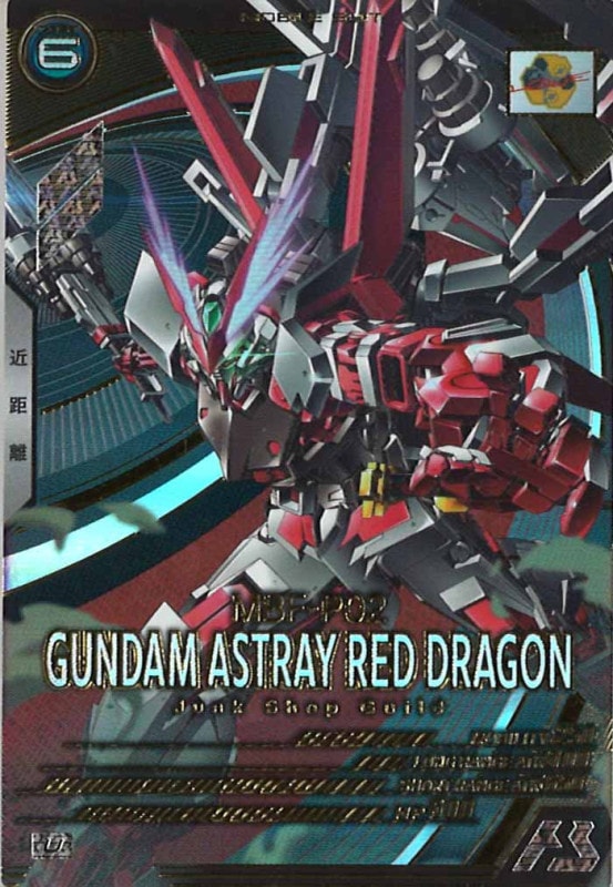 UTB03]ガンダムアストレイ レッドドラゴン【U】UTB03-009 | 機動戦士 