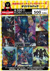 機動戦士ガンダム アーセナルベース/gundam-ab/ トレカ通販