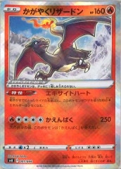 S5a]カビゴン【UR】093/070 | ポケモンカードゲーム,ソード